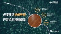 泽喜地板用承诺让消费者真正放心