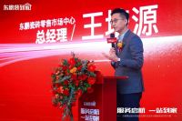 服务启航 一站到家 | 东鹏装到家服务品牌焕新升级，领跑家装新赛道