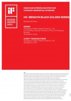 HD HomeDefiniton实力斩获德国IF奖，赢国际权威认证