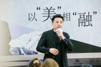 升级美学家居解决方案，美克美家×融舍新品牌发布携手演绎居室之美