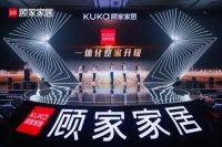 携手马龙升级 “一体化整家” 顾家家居聚焦用户价值与经销商共谋新增长