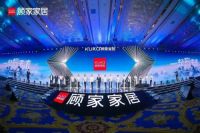 携手马龙升级 “一体化整家” 顾家家居聚焦用户价值与经销商共谋新增长