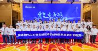 能强瓷砖丨2023西北战区春季战略聚焦思享荟圆满落幕