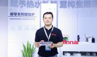 薛晓斌：技术升级+多能源解决方案 百年林内持续焕发市场活力