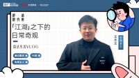 舒适研究所第九期：立足居住本源，对话空间