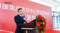 帅康集成烹饪中心高铁冠名南昌西盛大首发 发展再提速