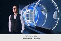 24年FAENZA法恩莎：表达艺术，解答生活