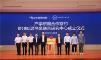 强强联合 | 四季沐歌与哈尔滨工业大学合作签约