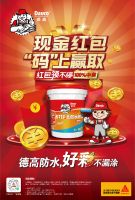 怪不得墙面防水，总做不好！