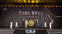 万达酒店会员总数突破1000万 万悦会迎来全面品牌焕新