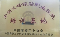 西卡德高岩板铺贴（暨装饰镶贴高级工）培训班招生啦
