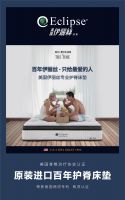 不负期待｜美国百年品牌eclipse伊丽丝床垫即将亮相 ——深圳时尚家居设计周
