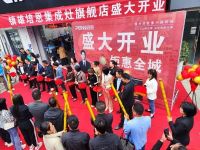 钜惠全城！热烈祝贺云南镇雄店盛大开业！
