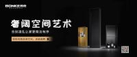 同质化突围丨邦克创新设计将功能美学融入厨卫五金