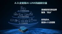 A.O.史密斯邱步：在自多变革中重构产品炬阵 种植高端智慧互联