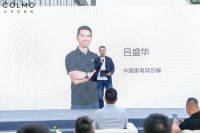 COLMO双洗站全球首发北京站