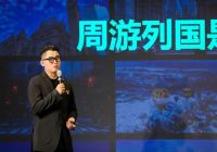 大咖专访|原态设计俱乐部飞行导师林镇：以多元开放的姿态，迎接行业挑战