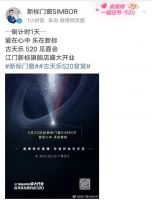 #古天乐520官宣#热搜刷屏 | 新标门窗代言人古仔向你发起甜蜜邀约！