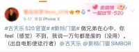#古天乐520官宣#热搜刷屏 | 新标门窗代言人古仔向你发起甜蜜邀约！