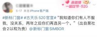 #古天乐520官宣#热搜刷屏 | 新标门窗代言人古仔向你发起甜蜜邀约！