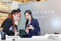 COLMO双洗站首发上市  家电新物种实现洗衣扫拖二合一
