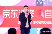 京东携手爱空间推出自营整装业务 “好品不贵”打造行业典范