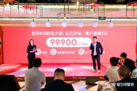 京东携手爱空间推出自营整装业务 “好品不贵”打造行业典范