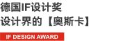 喜讯！正金门窗安轩105外开系统窗荣膺“2023德国iF设计奖” 赢国际权威认证