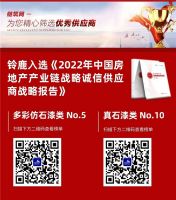 铃鹿荣获《2022中国房地产产业链战略诚信技术创新企业》！