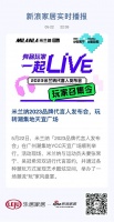米兰纳2023品牌代言人发布会，玩转潮集地天宜广场