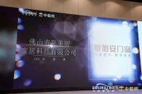 行业标杆·择优而选|享裕安门窗荣获中楹榜“推荐品牌”,企业再添新誉!