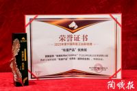 重磅！箭牌瓷砖荣获陶瓷行业“奥斯卡”双项大奖！