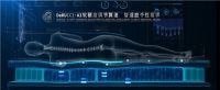 数字技术"床适应人",从慕思AI床垫看智慧睡眠黑科技