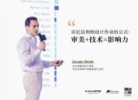 点燃思潮 吹响号角 | 独创之声——2023独创杯国际设计大赛启动礼暨新品发布会