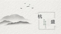 杭盛 | 高档别墅，用杭盛大门