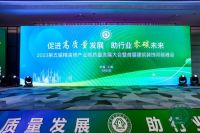 相互赋能 共话未来 | 云峰莫干山受邀出席五届精装修产业高质量发展大会暨首届建筑装饰双碳峰...