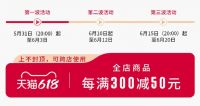 得高618“超值价，健康家”，嗨购全球家装精品！(2023-05-26 19:53:50)