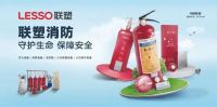 看见联塑丨夯实建材家居产业价值链，筑牢新时代美好人居