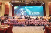 卡撒天娇集团成立30周年：抢抓电商新机遇，培育数字新动能
