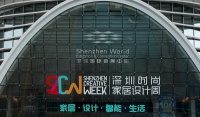 新思维·新思潮 | 名雕装饰董事长蓝继晓受邀出席“中国大家居整家集成大会”
