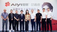 蒋欣再次担任爱意家居品牌形象大使 签约仪式圆满成功