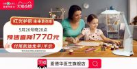 六一”国际儿童节│呵护眼睛就送孩子爱德华医生护眼灯
