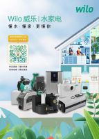 德国威乐水家电重磅发布IP形象“威Sir“ 焕新消费者品牌体验