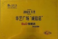 智能商照品牌宝能达照明的转型之路