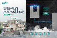 德国威乐水家电发布IP形象"威Sir" 焕新消费者品牌体验