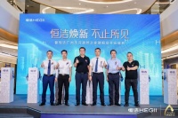 品质领航，向新而行｜恒洁焕新 不止所见 暨恒洁广州天河居然之家旗舰店开业盛典圆满举
