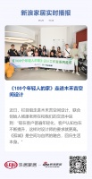 《100个年轻人的家》走进木禾吉空间设计