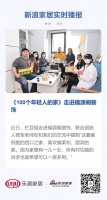 《100个年轻人的家》走进福源阁装饰