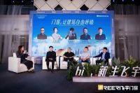设计大咖秀丨YDS姚晓冰与飞宇门窗的“理性对话”