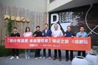 《设计有温度 未来理想家》走进源作美学设计